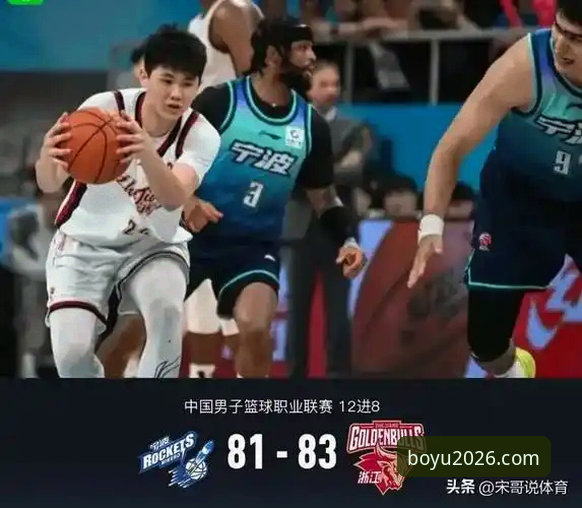 博鱼综合体育2026哪个好 浙江加时绝杀晋级八强:季后赛观赛实用指南